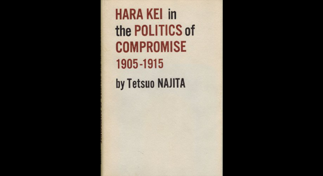 "Hara Kei in the Politics of Compromise 1905-1915" Book Cover